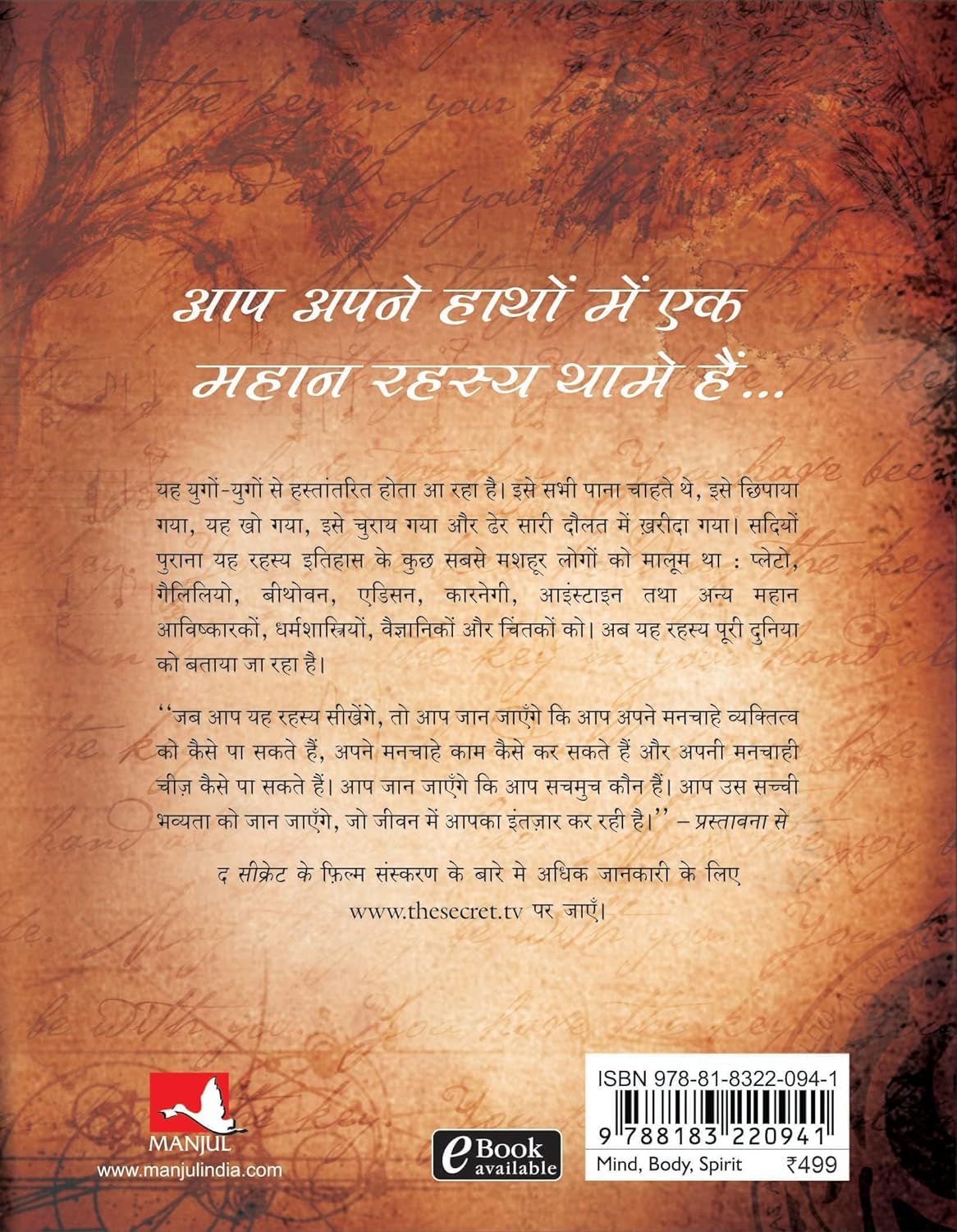 THE SECRET BOOK( IN HINDI)